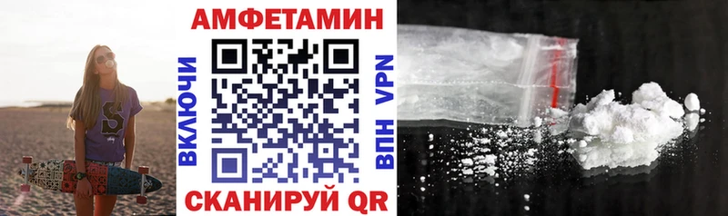 Купить закладки  Облучье  Амфетамин Розовый 