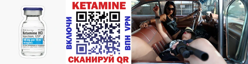 Купить Облучье Кетамин ketamine