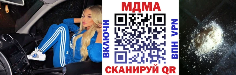 MDMA кристаллы  Купить  Облучье 